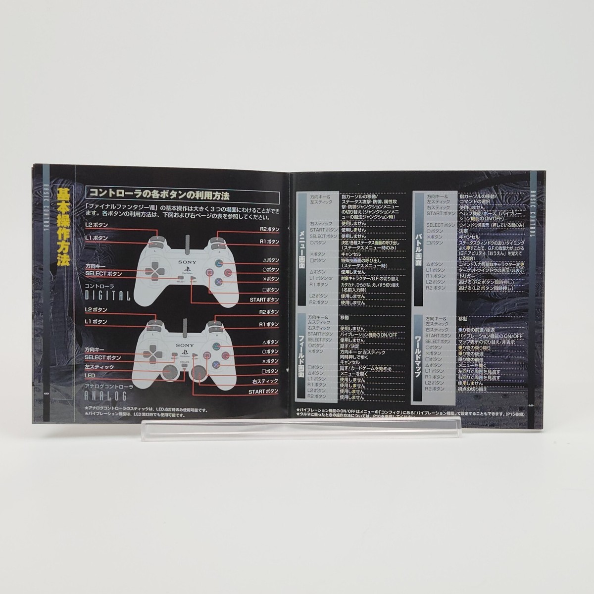 ファイナルファンタジーVIII FINALFANTASYⅧ8SQUARESOFT Final Fantasy VIII PC EA Classics : Squaresoft, Electronic