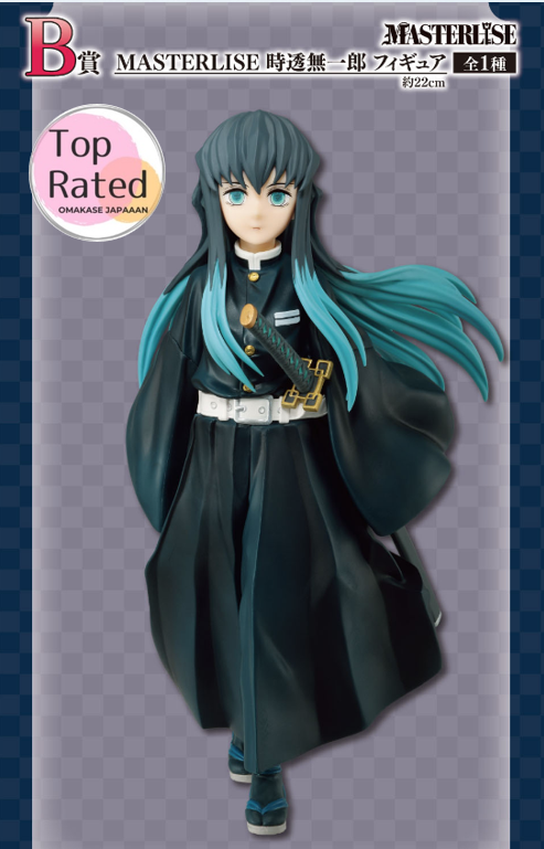 Demon Slayer Muichiro Tokito Figure Ichiban Kuji B To The