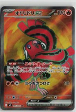 Oricorio Ex #95 Prices | Pokemon Japanese Inferno X | Pokemon Cards