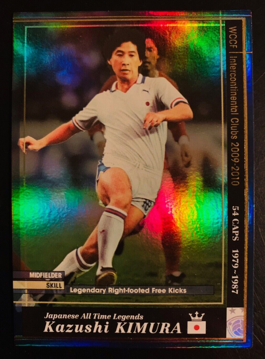 2009-10 Panini SEGA WCCF Japan All Time Legends Kazushi Kimura