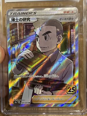 Pokemon Card 25th Anniversary Professor's Research SR 029/028