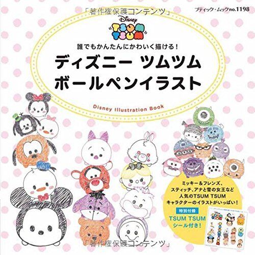 F S How To Draw Disney Japan Tsum Tsum Ballpoint Pen Illustrations Manga Mickey For Sale Online Ebay