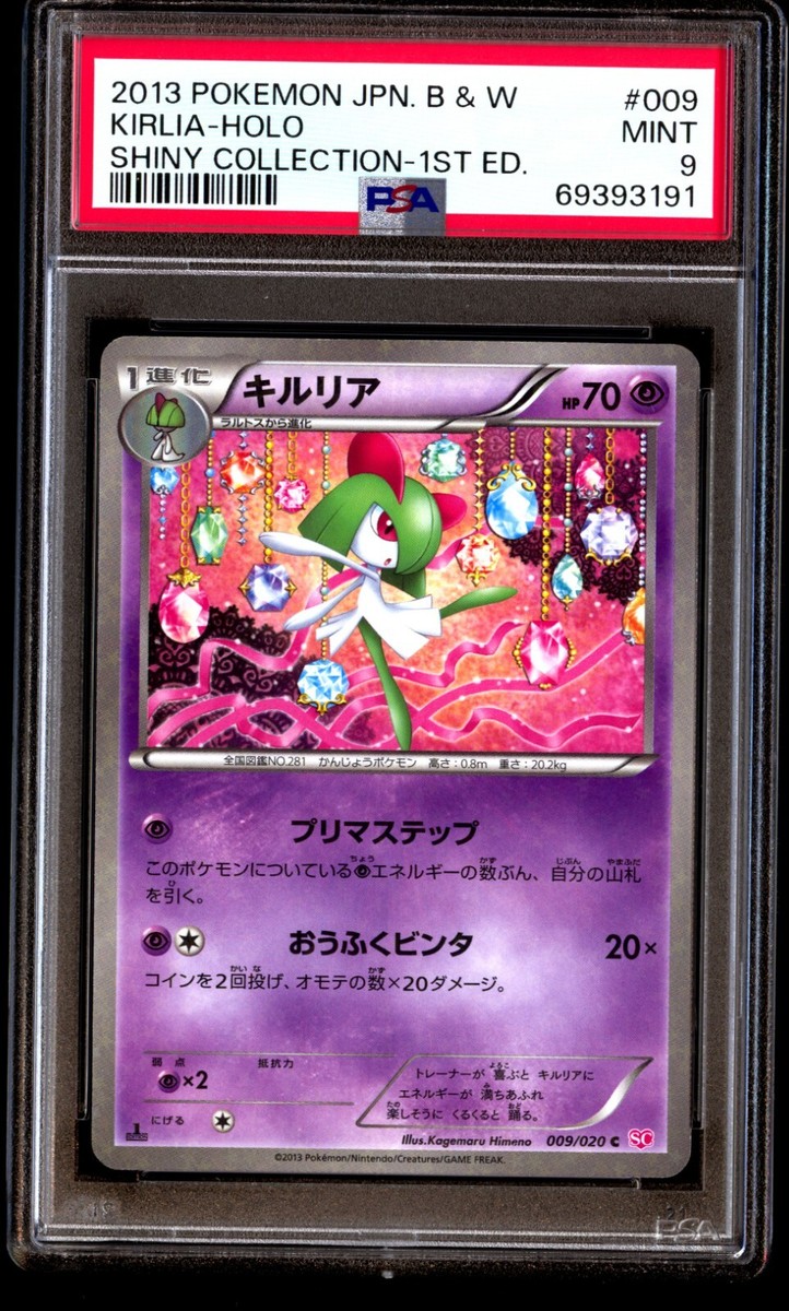 PSA 9 Mint Kirlia 009/020 Shiny Collection Holo 1st ED 2013