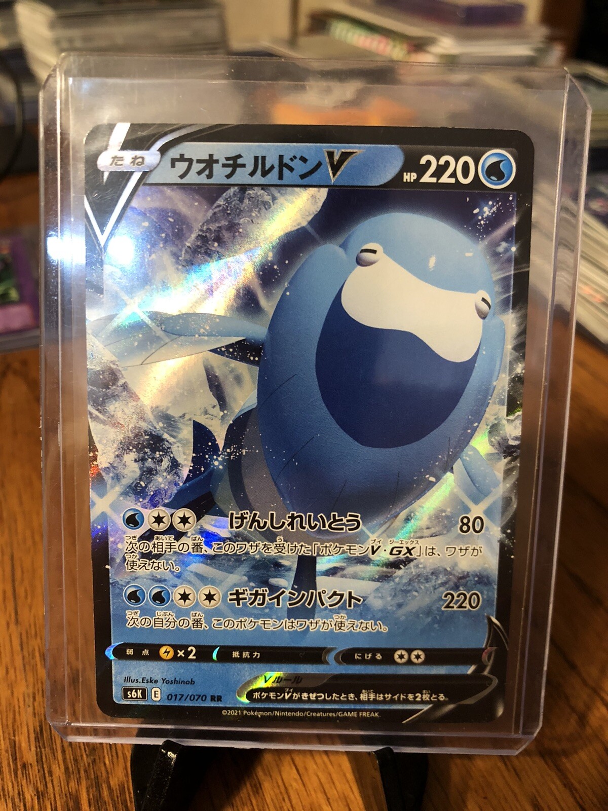 Pokemon Jet Black Spirit Arctovish V 17/70 NM/M Japanese
