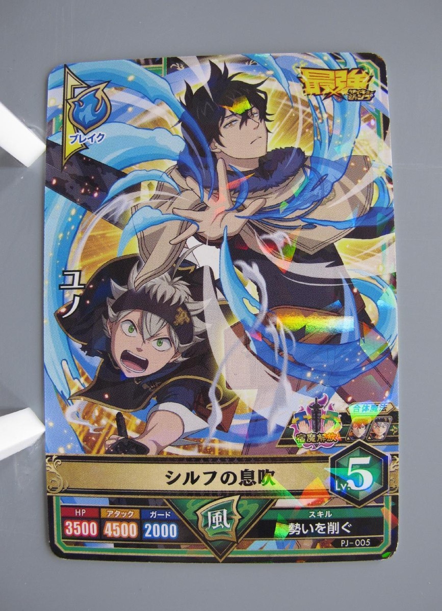 yuno　4つセット Yuno Grinberryall Black Clover TCG Card Japanese Bandai Anime F/S