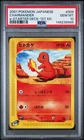 2001 POKEMON JAPANESE E-STARTER DECK 1ST EDITION #009 CHARMANDER PSA 10