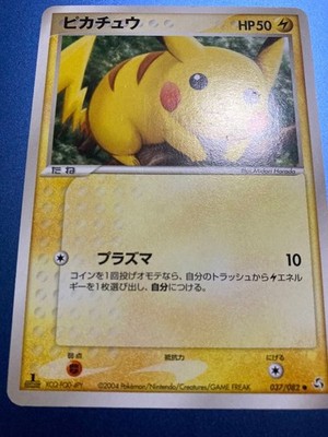 Pikachu Legendary Flight 037/0822004 Midori Harada Pokemon Trading