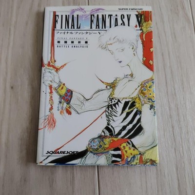 Final Fantasy V Battle Analysis Edition Strategy Guide