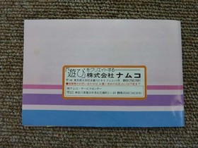 Namco Namco Classic (with box and ) Famicom software