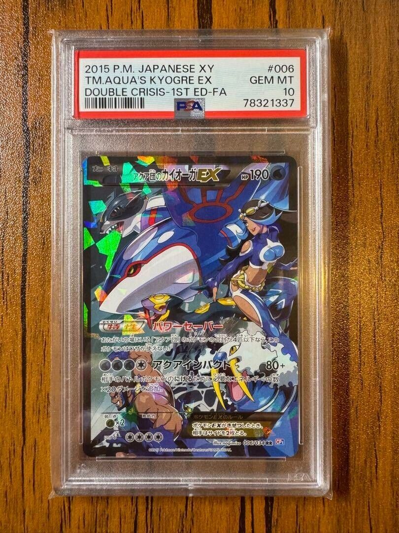 PSA 10 Team Aqua's Kyogre 006/034 Magma's Groudon 015/034 EX PSA 10 Team Aqua's Kyogre 006/034 Magma's Groudon 015/034 EX