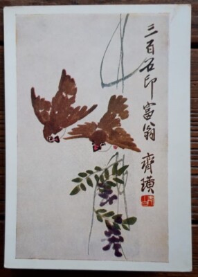 Sowjetische Kunst Postkarte 1958 - Glyzinie und Vögel von Qi Bai-shi (1860-1957, chinesisch)