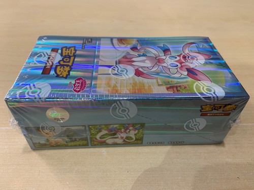 Pokemon Display 15 Boosters Chinois Gem Pack Vol2 neuf officiel scellé - 第 3/4 張圖片