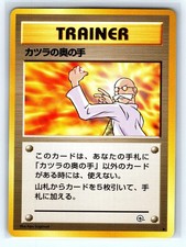 BLAINE'S LAST RESORT UNCOMMON GYM CHALLENGE POKEMON JAPANESE LP