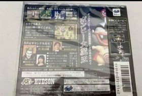 Sega Saturn Momotaro Dochuuki new unopened item