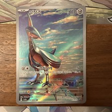 Pok�mon TCG Skarmory AR 073/064 Korean Paradise Dragona Sv7a