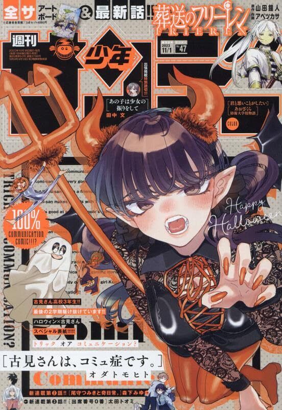 Weekly Shonen Sunday 2023 No. 47 JP Manga Magazine Komi Can Weekly Shonen Sunday 2023 No. 47 JP Manga Magazine Komi Can