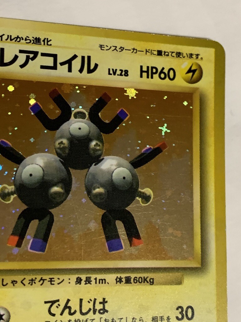 Magneton Pokemon Card Game Pocket Monster Nintendo Japanese Japan
