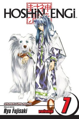 Hoshin Engi, Vol. 7 by Fujisaki, Ryu [Paperback]