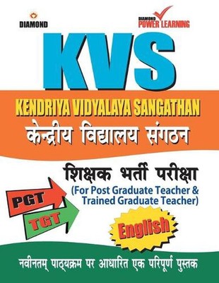 KENDRIYA VADHYALAYA Sangathan English by Diamond Learning Power (English) Paperb