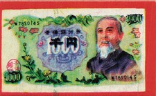 Kodomo Ginko 1000 Yen Banknote Style Menko Card Old Man Japanese Vintage