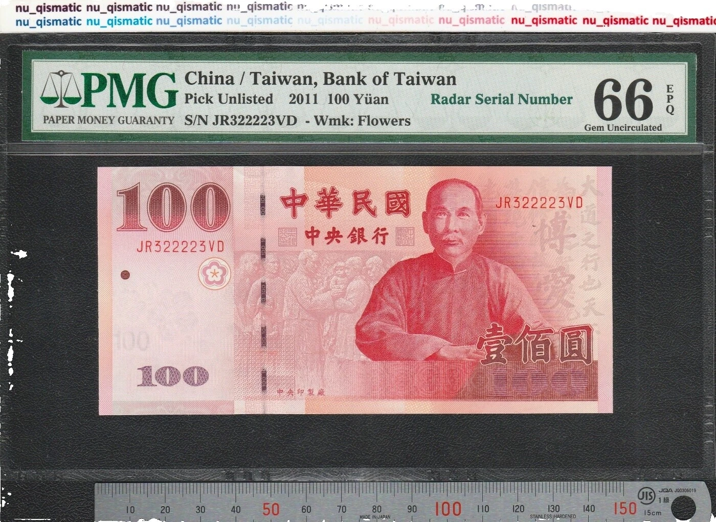 2011 Chinese Paper Money