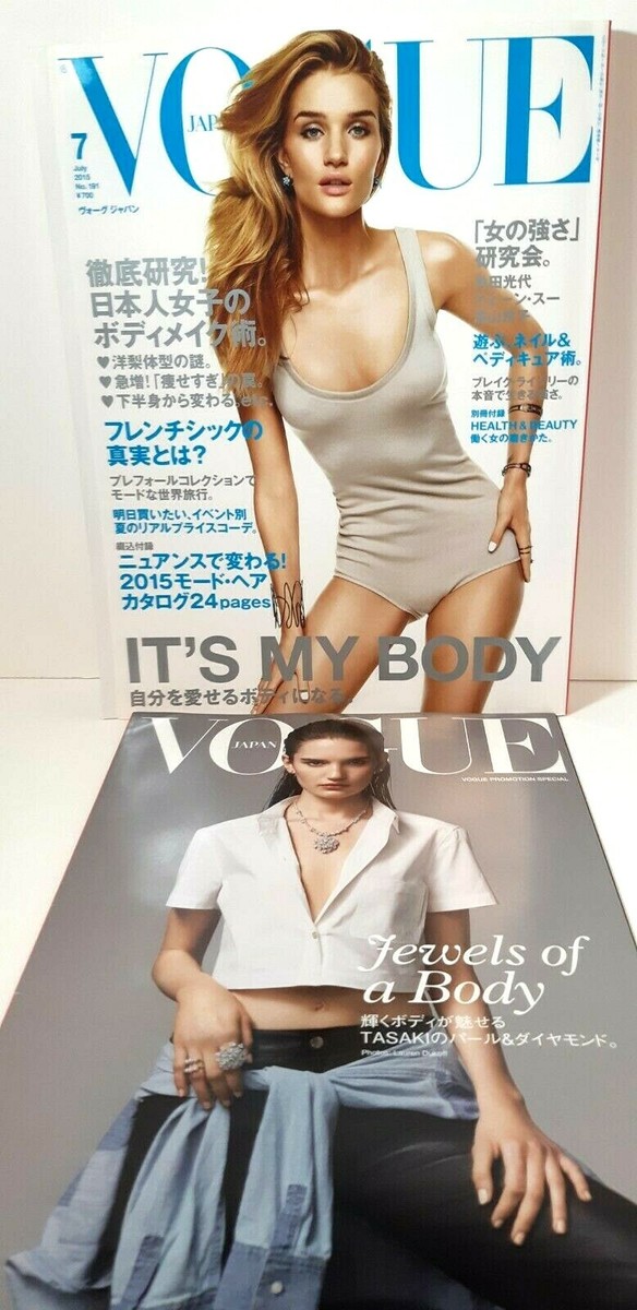 VOGUE JAPAN July 2015 No.191 Japanese fashion Magazine Rosie