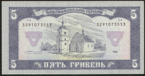 Ukraine 5 Hryven 1992 Pick 105c Yuschenko UNC