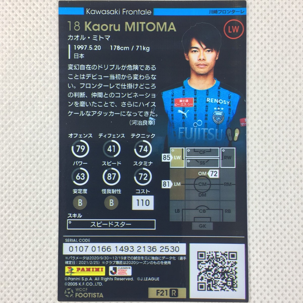 Panini WCCF FOOTISTA 2021 Kaoru Mitoma Rookie Card Kawasaki Panini WCCF FOOTISTA 2021 Kaoru Mitoma Rookie Card Kawasaki