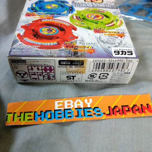 Dark Effigy (Death Gargoyle) Submarine Blue - Beyblade G-Revolution Miguel RB10 - Picture 16 of 18