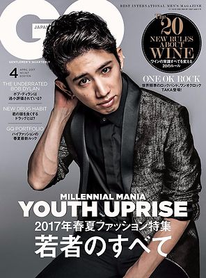 Gq Japan Apr 17 Japanese Magazine Fashion One Ok Rock Taka Ebay