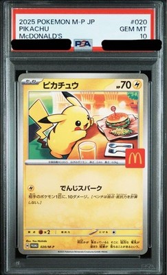 吉*★様 2025 ピカチュウ McDonald's GEM MT 10 PSA 10 GEM MINT Pikachu 2025 McDonald's Promo 020/M-P Japanese