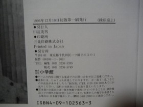 D Langrisser Iii Strategy Guidebook Sega Saturn 3 Langrisseriii 1996 First Editi