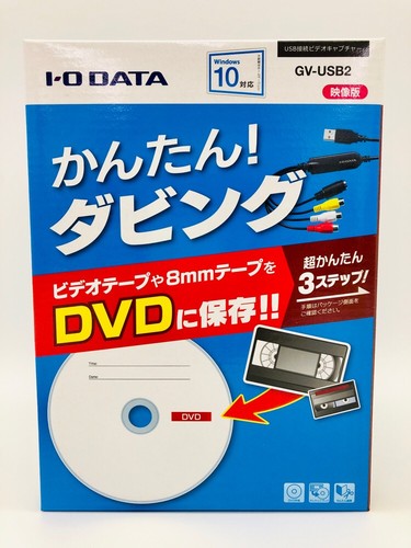 I-O DATA USB Connection Video Capture cable GV-USB2 - 第 1/9 張圖片