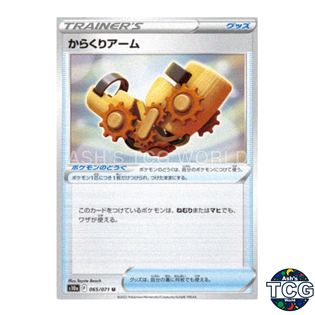 Windup Arm Poke Ball Reverse Holo 065/071 s10a Dark Phantasma Pokemon Card JPN