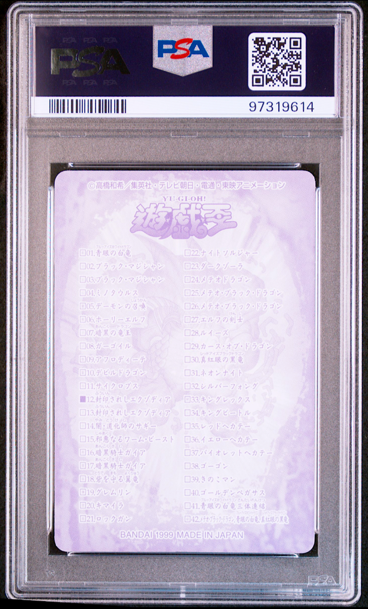 PSA 10 Yu-Gi-Oh Sealdass BANDAI Exodia Forbidden One #12 PSA 10 Yu-Gi-Oh Sealdass BANDAI Exodia Forbidden One #12