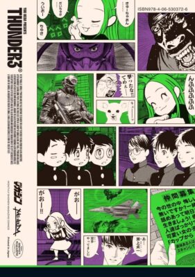 Thunder 3 Japanese comic Book manga Yuki Ikeda サンダー3 New | eBay