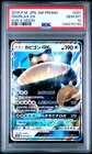 2016 POKEMON JAPANESE SM PROMO SUN & MOON #001 SNORLAX GX PSA 10