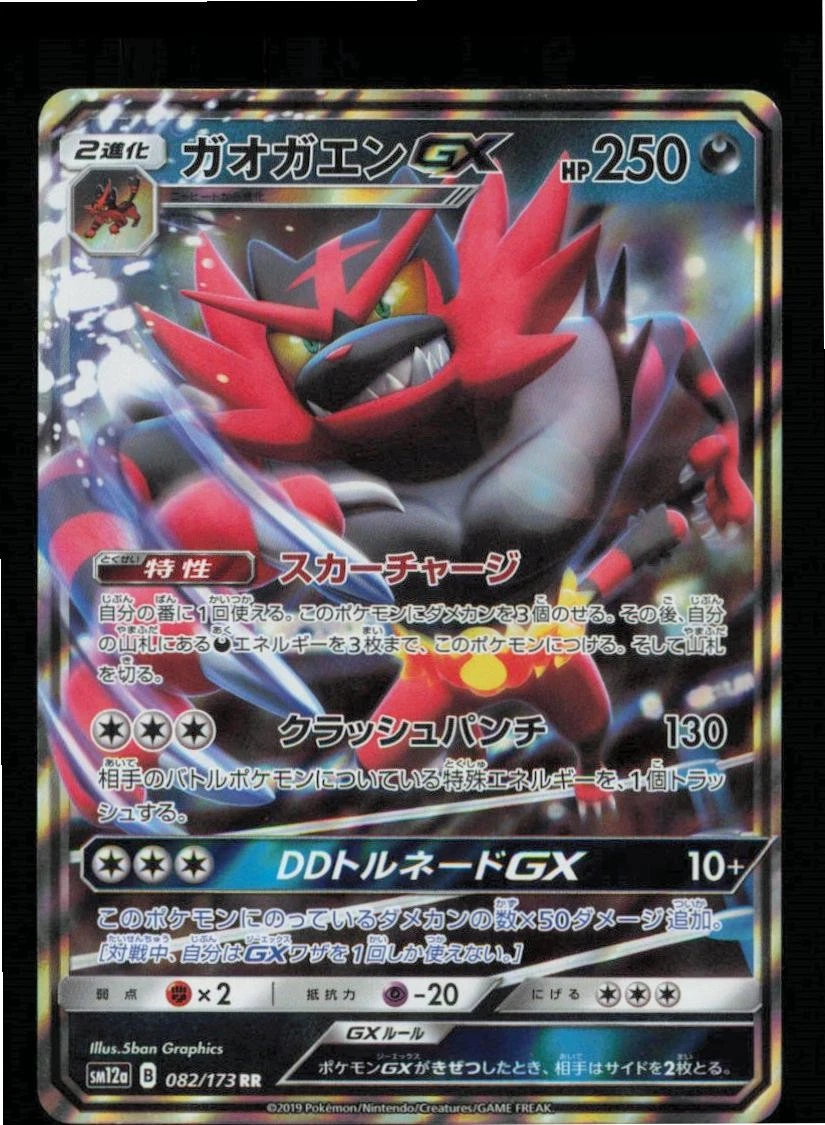 Incineroar GX Pokmon TCG Cards for sale | eBay