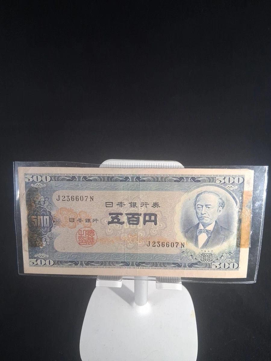 1950 日本纸币| eBay