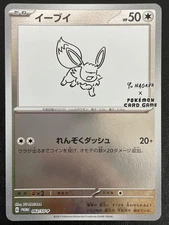 Eevee SV-P 062 Yu Nagaba Holo Promo Japanese 2023 Single Ungraded
