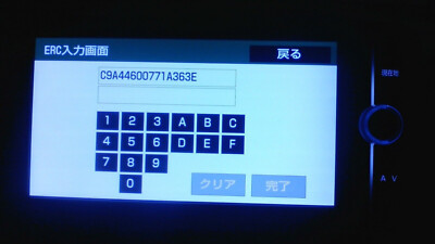 Toyota passcode calculator