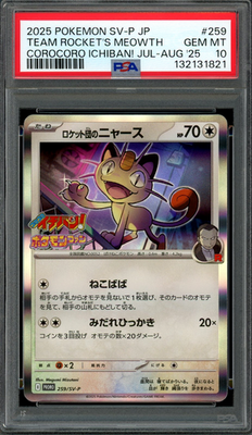 Team Rocket's Meowth - 259/SV-P 259/SV-P Sv-P Promotional Cards