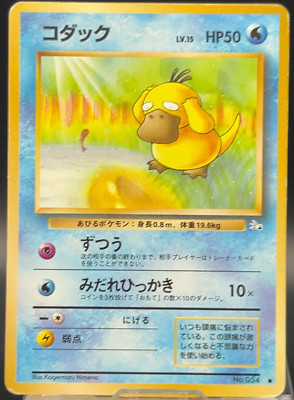 Psyduck Pokmon Fossil Nintendo Card TCG Trading Game Anime Vintage Japanese