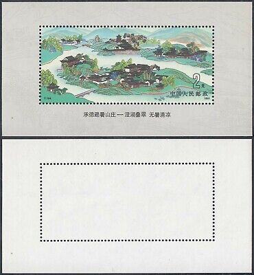 China 1991- Mint never hinged stamp (MNH). Mi nr.: BF58. (VG) MV-3897 | eBay
