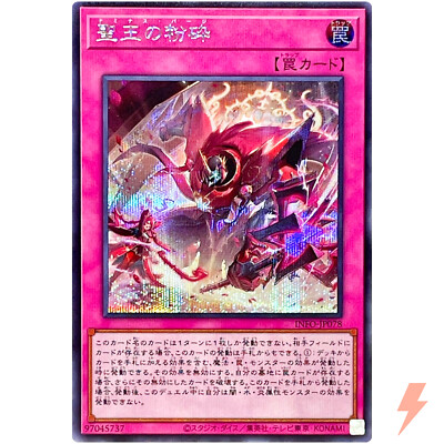 Dominus Purge - Secret Rare INFO-JP078 The Infinite Forbidden - YuGiOh  Japanese | eBay
