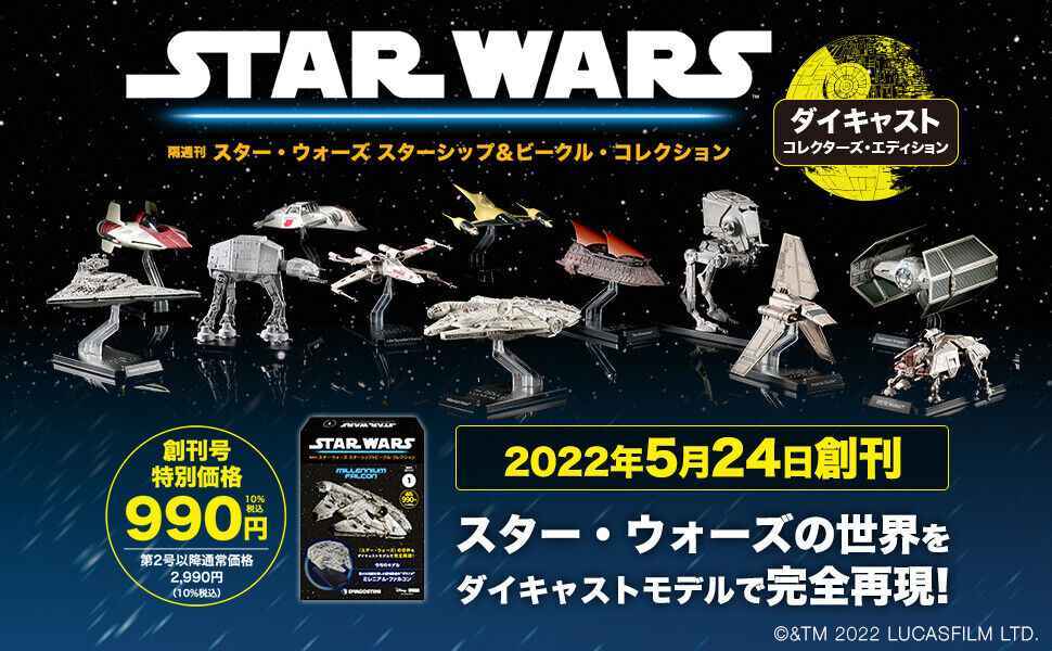 Naboo  Starship スターウォーズ Hot Wheels Star Wars Starships Select Royal Naboo Starship