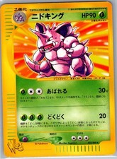 Pokemon Japanese Web Card Prices | Holo, Rare, & Graded Cards Pokemon Japanese Web Card Prices | Holo, Rare, & Graded Cards