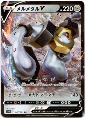 MELMETAL V #047 POKEMON GO S10B POKEMON JAPANESE RR HOLO