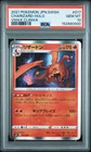 2021 POKEMON JAPANESE SWORD & SHIELD VMAX CLIMAX #017 CHARIZARD-HOLO PSA 10
