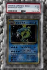 1996 POKEMON JAPANESE BASIC 130 GYARADOS-HOLO SWIRL